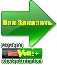omvolt.ru Энергия Hybrid в Ростове-на-Дону